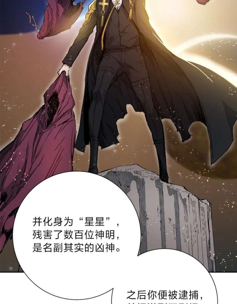 破碎的圣神剑漫画,1.诸神黄昏 35图