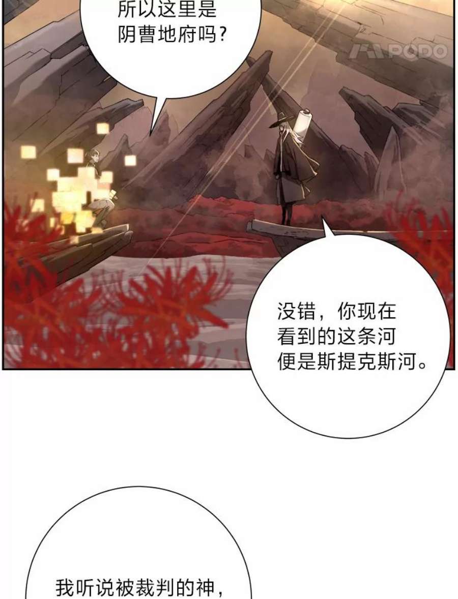 破碎的圣神剑漫画,1.诸神黄昏 83图