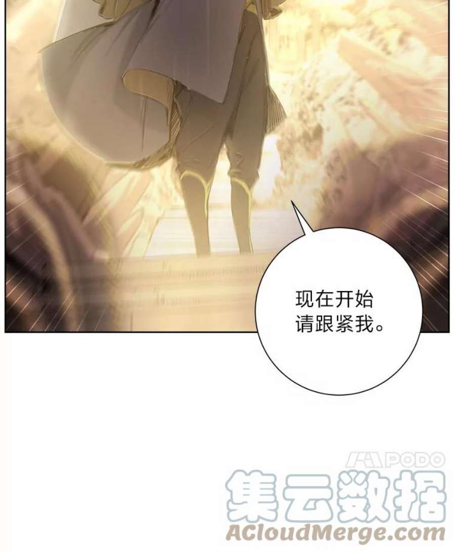 破碎的圣神剑漫画,1.诸神黄昏 117图