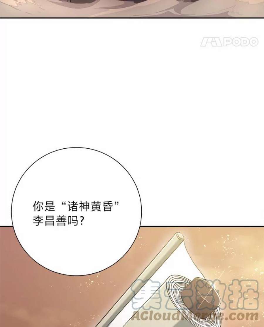 破碎的圣神剑漫画,1.诸神黄昏 29图