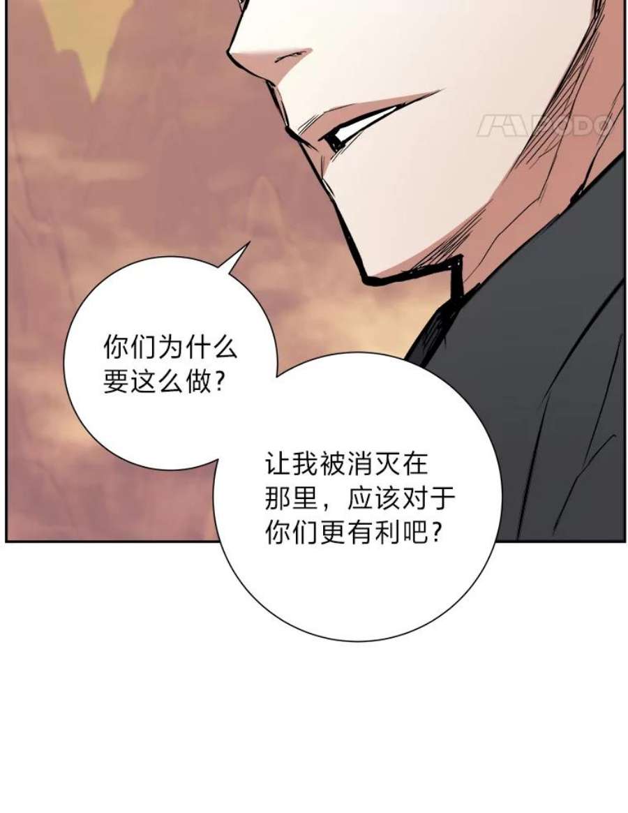 破碎的圣神剑漫画,1.诸神黄昏 107图