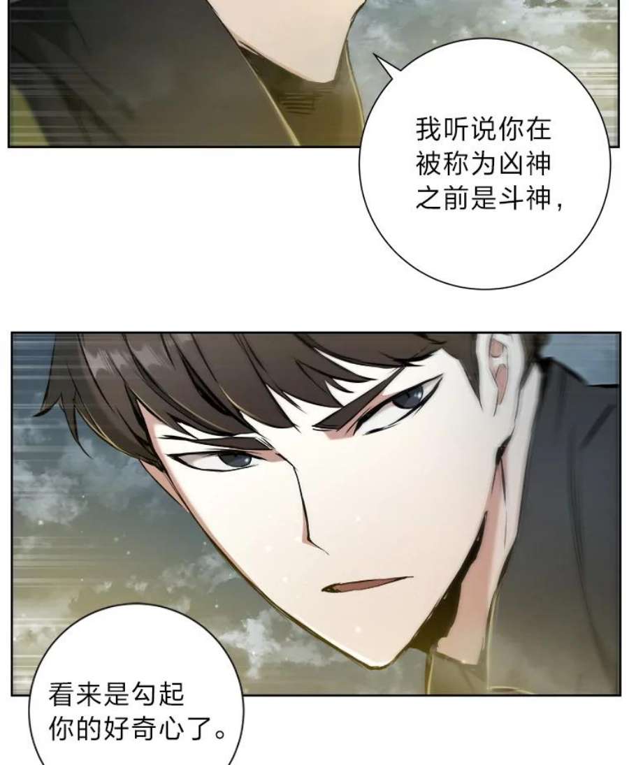 破碎的圣神剑漫画,1.诸神黄昏 126图