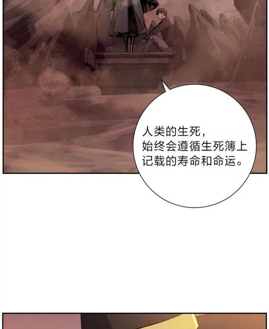 破碎的圣神剑漫画,1.诸神黄昏 95图