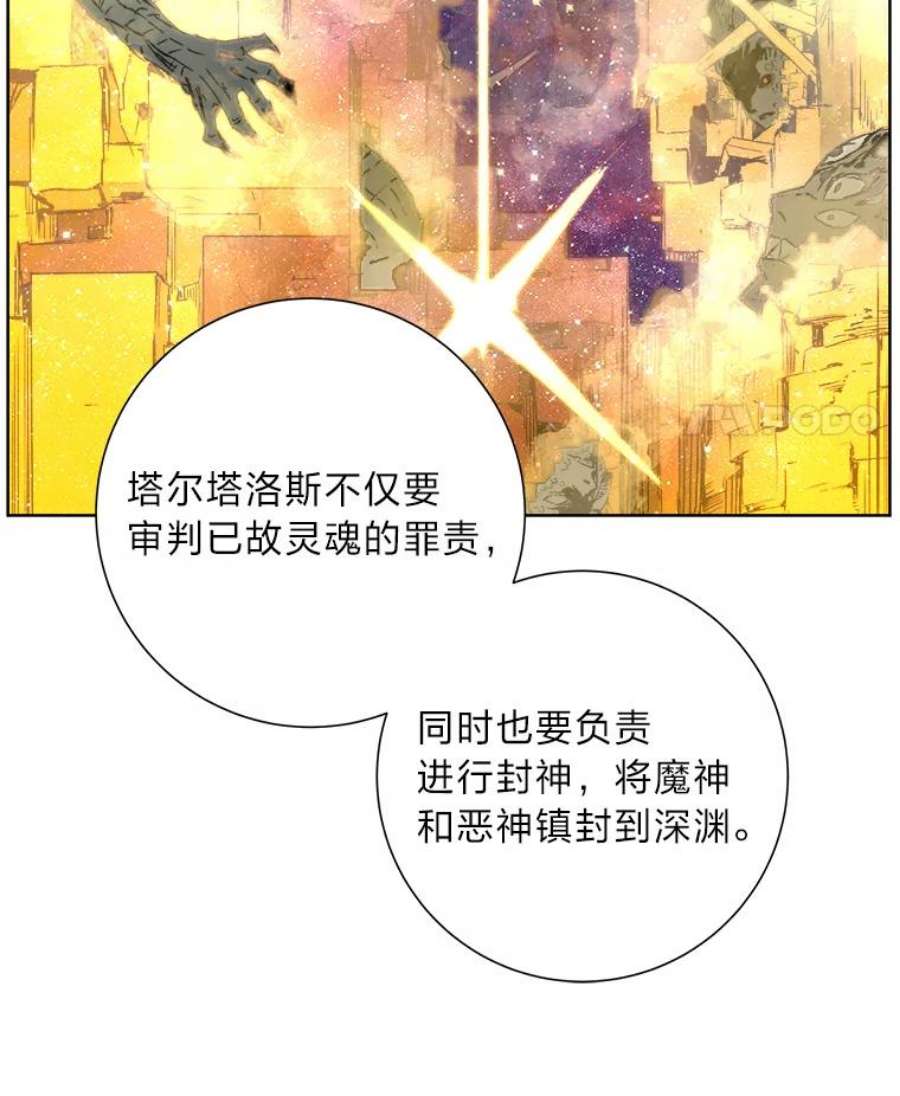 破碎的圣神剑漫画,1.诸神黄昏 128图