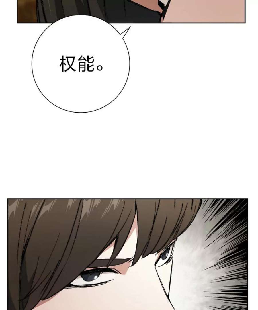 破碎的圣神剑漫画,2.交易 86图