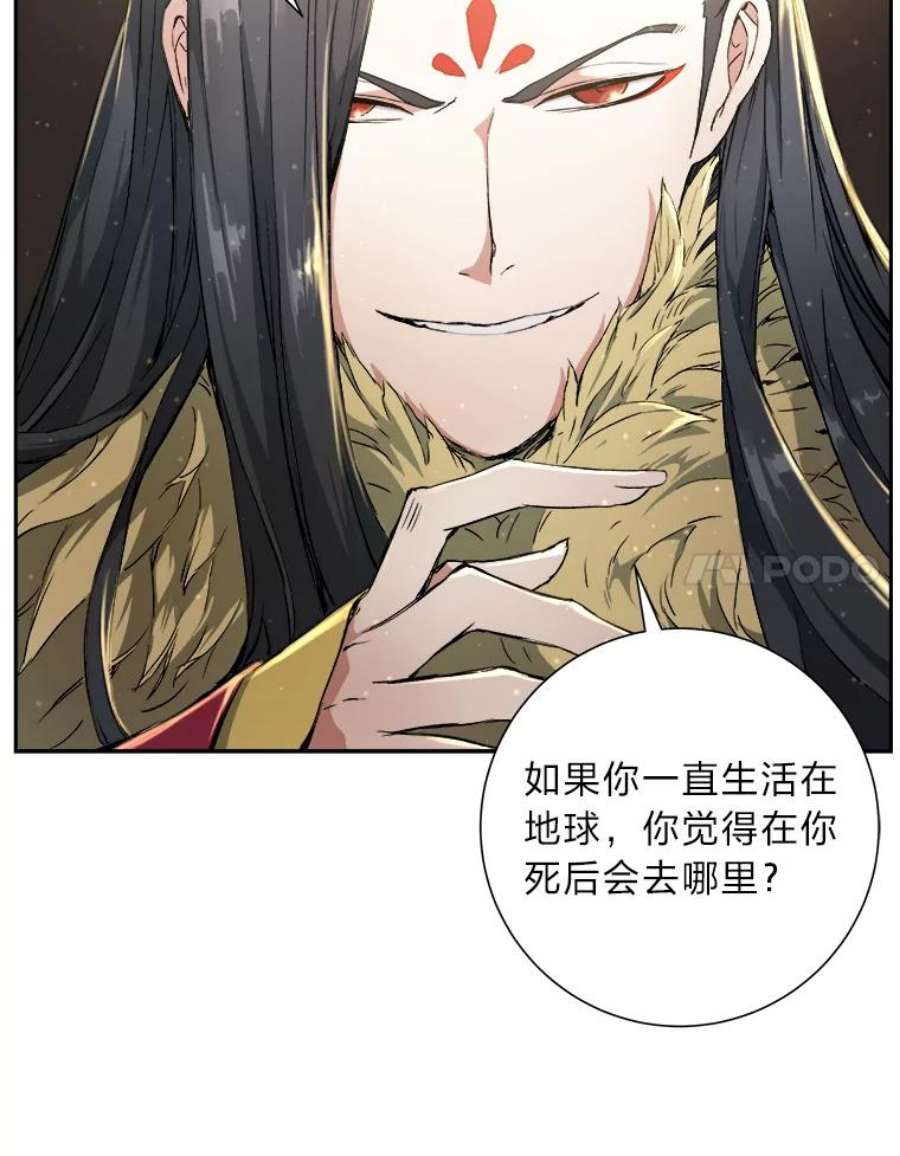 破碎的圣神剑漫画,2.交易 8图