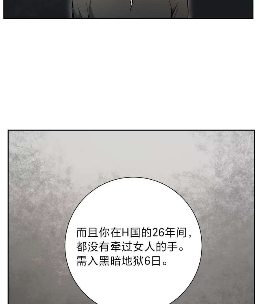 破碎的圣神剑漫画,2.交易 20图