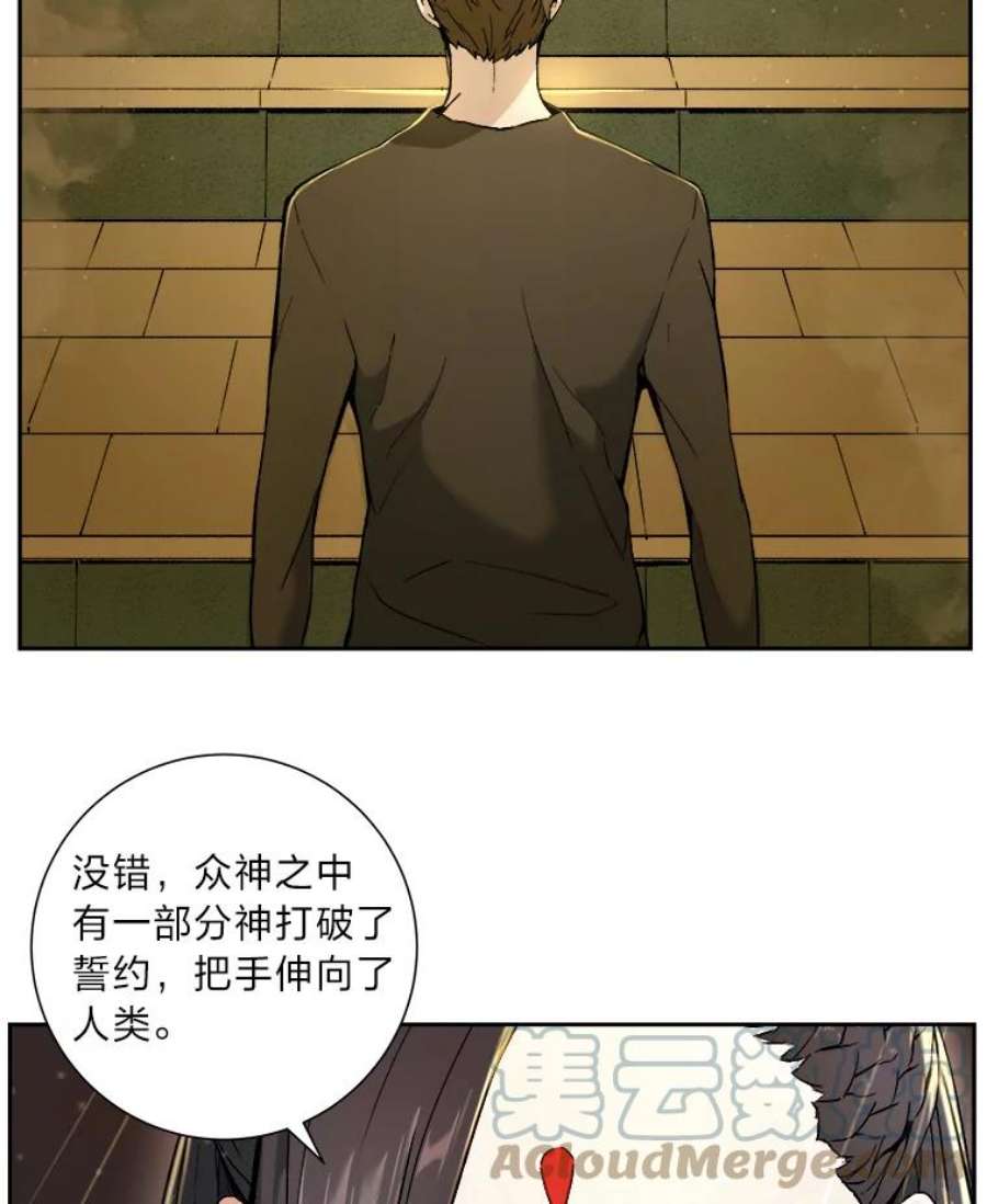 破碎的圣神剑漫画,2.交易 33图