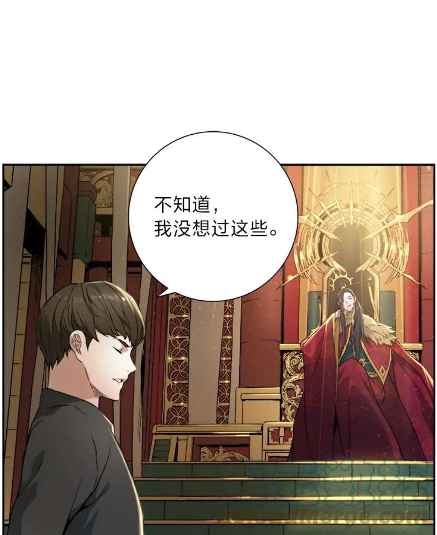 破碎的圣神剑漫画,2.交易 9图