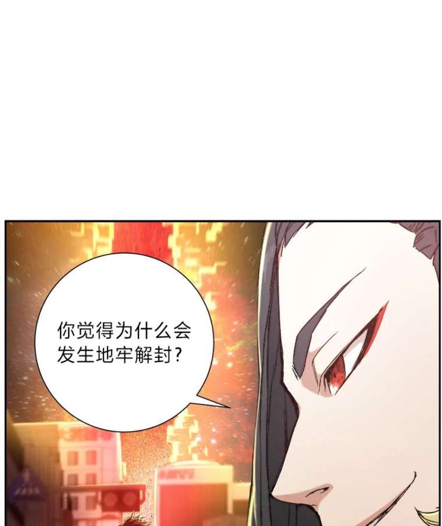 破碎的圣神剑漫画,2.交易 68图