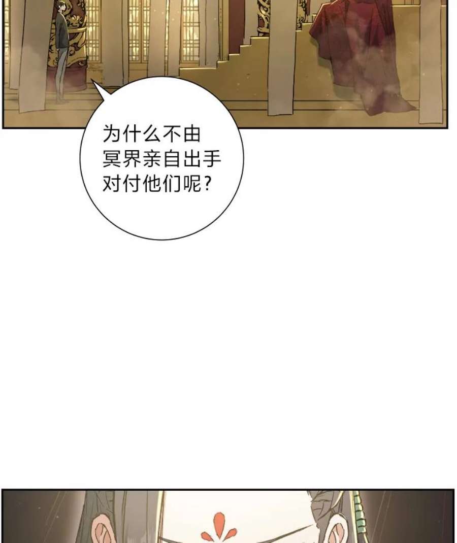 破碎的圣神剑漫画,2.交易 72图