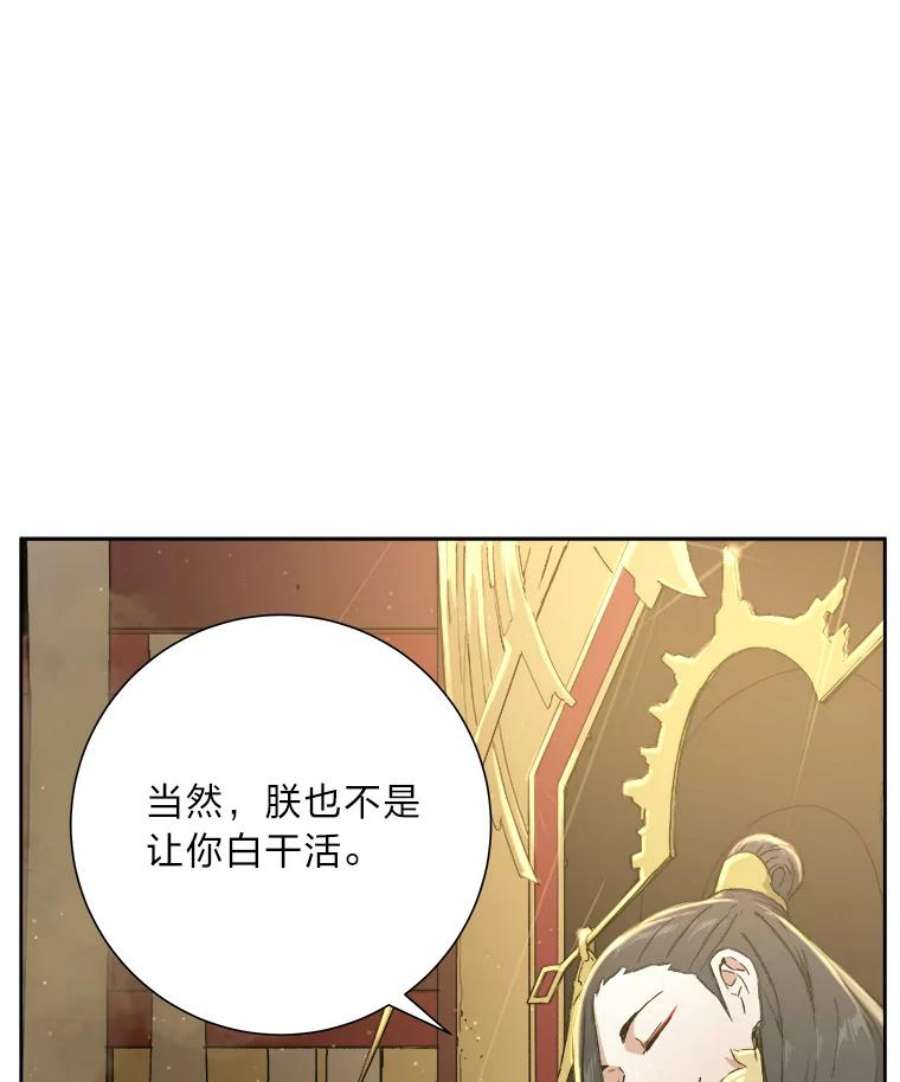 破碎的圣神剑漫画,2.交易 82图