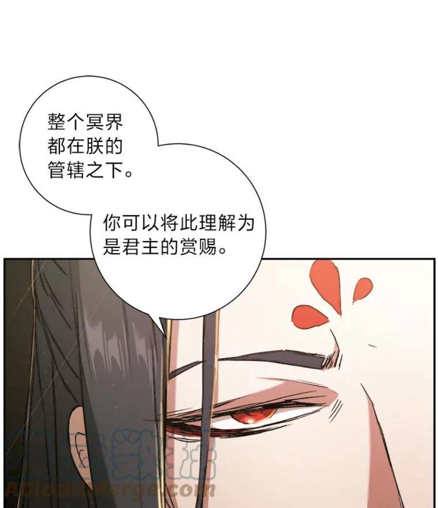 破碎的圣神剑漫画,2.交易 89图