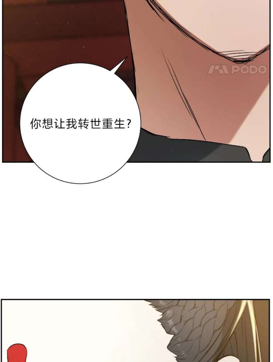 破碎的圣神剑漫画,2.交易 36图