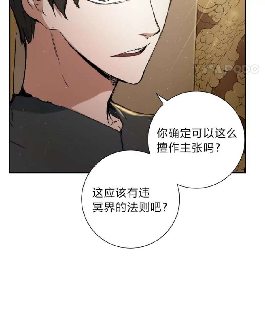 破碎的圣神剑漫画,2.交易 88图