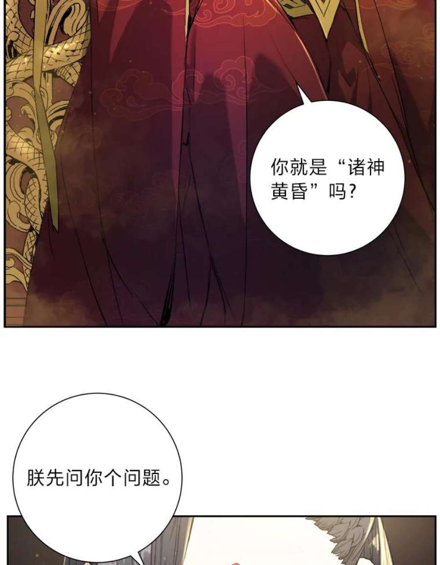 破碎的圣神剑漫画,2.交易 7图