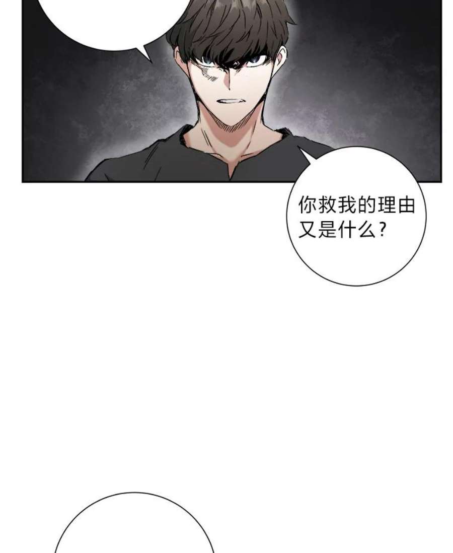 破碎的圣神剑漫画,2.交易 31图