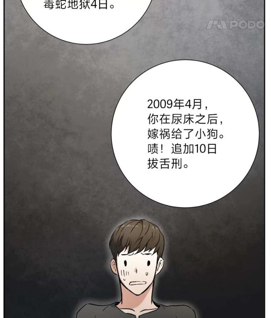 破碎的圣神剑漫画,2.交易 19图