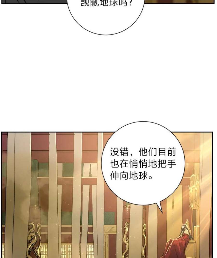 破碎的圣神剑漫画,2.交易 71图