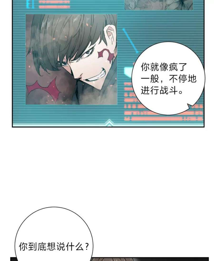 破碎的圣神剑漫画,2.交易 30图