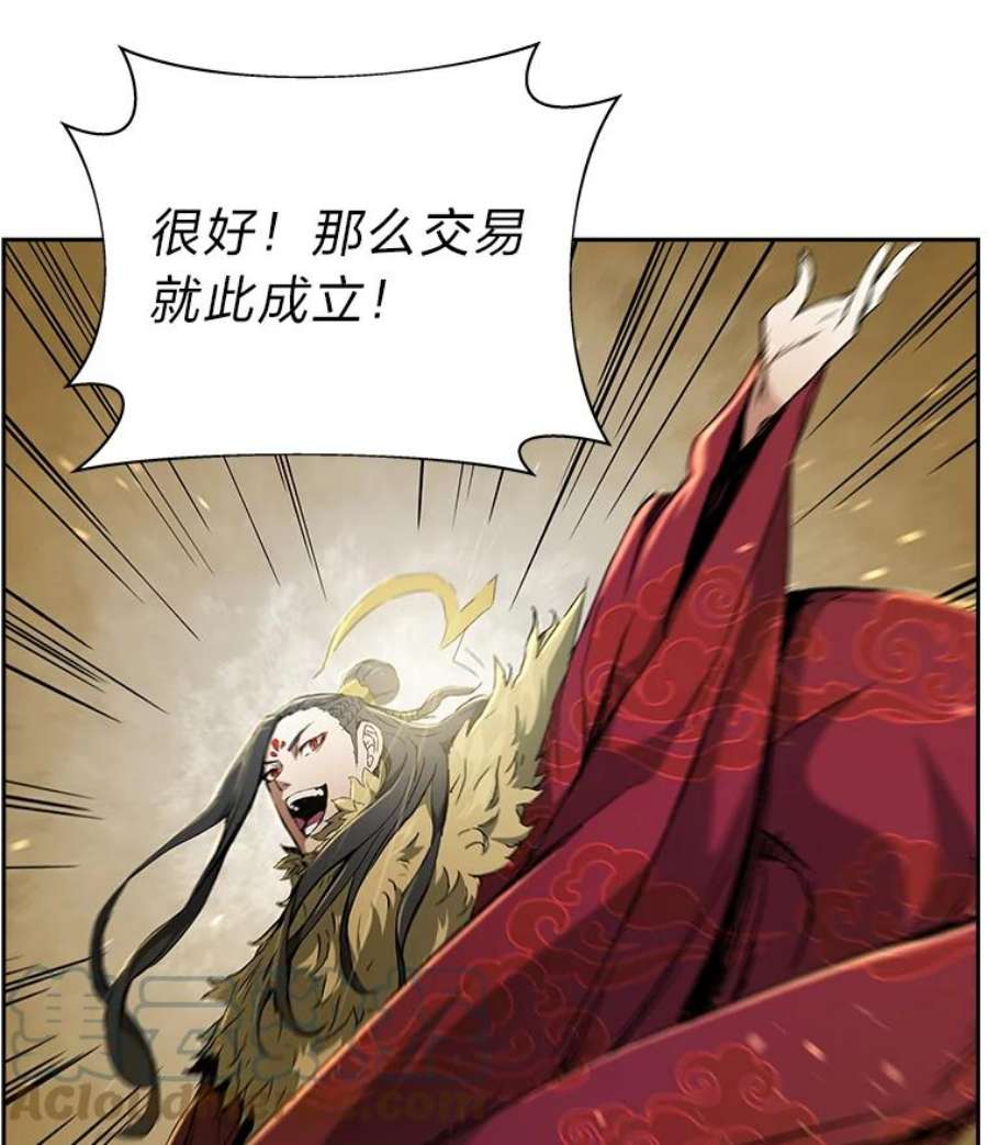 破碎的圣神剑漫画,2.交易 93图