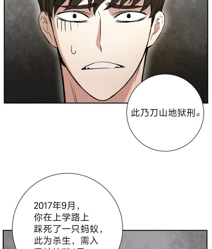 破碎的圣神剑漫画,2.交易 18图