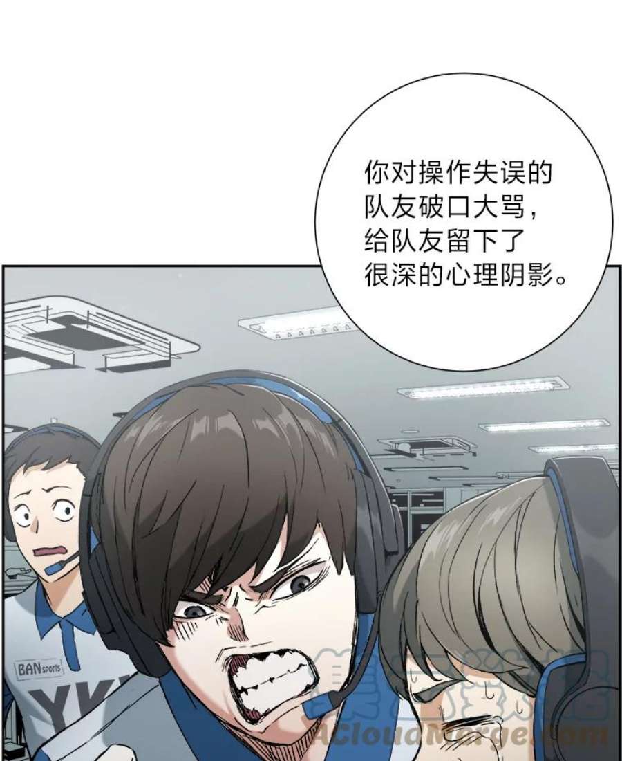 破碎的圣神剑漫画,2.交易 13图