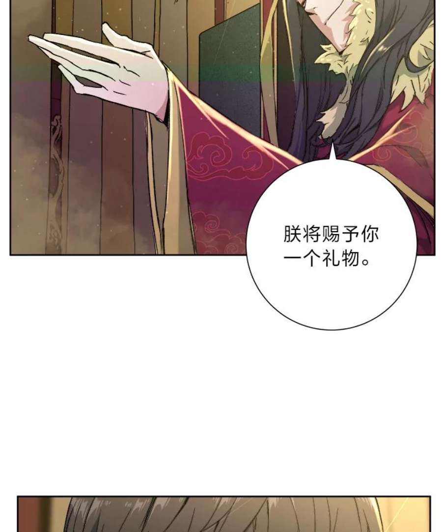 破碎的圣神剑漫画,2.交易 83图