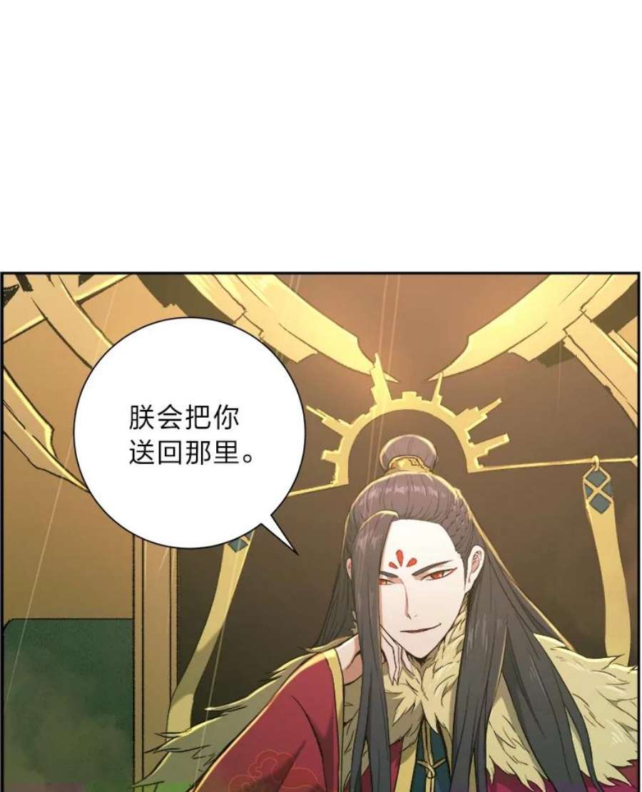 破碎的圣神剑漫画,2.交易 60图