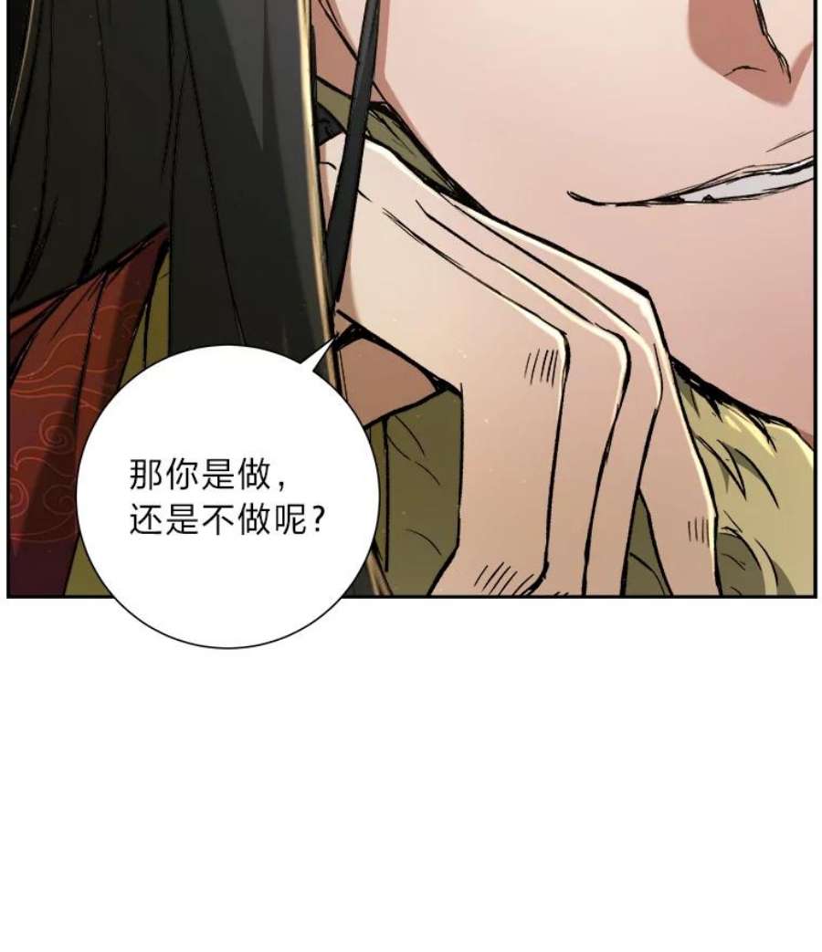 破碎的圣神剑漫画,2.交易 90图