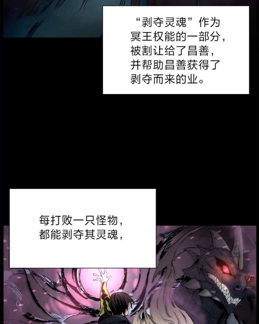 破碎圣座的回归漫画,3.回归娑婆世界 94图