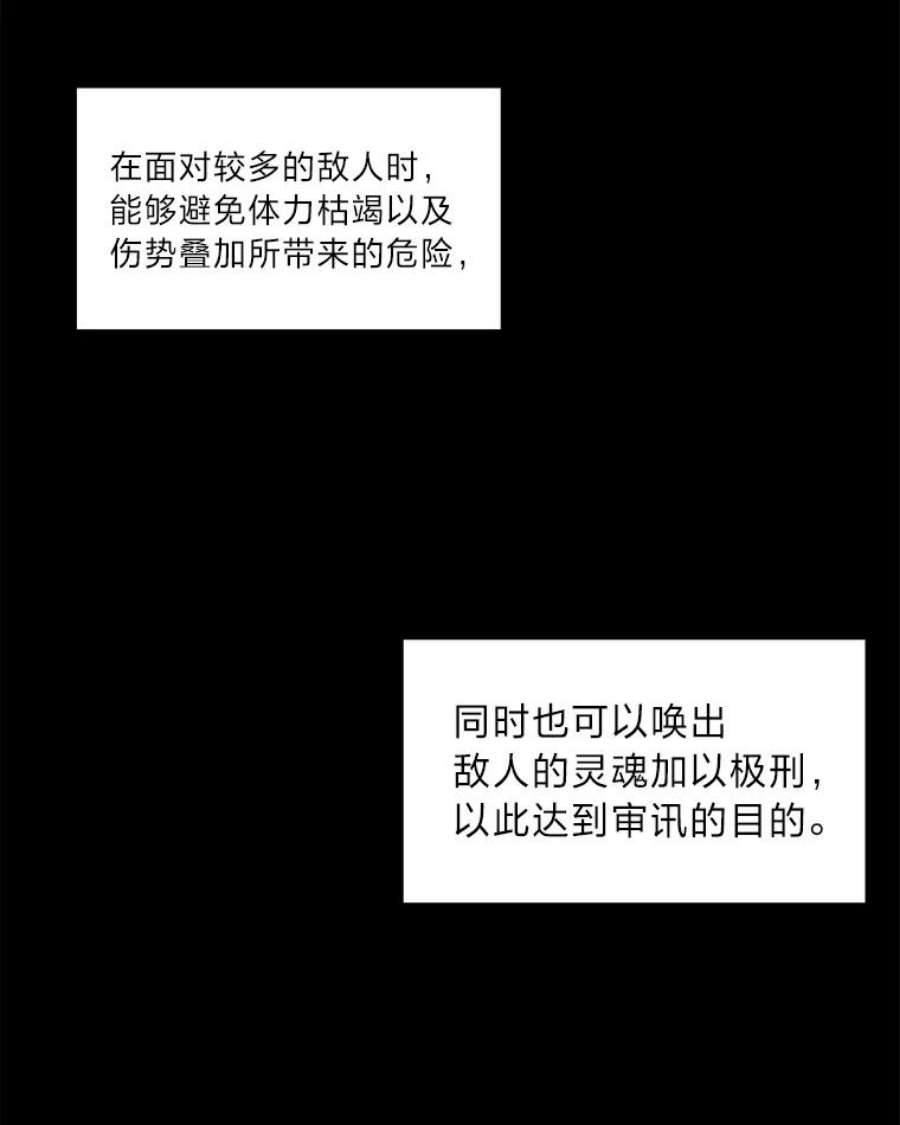 破碎圣座的回归漫画,3.回归娑婆世界 96图