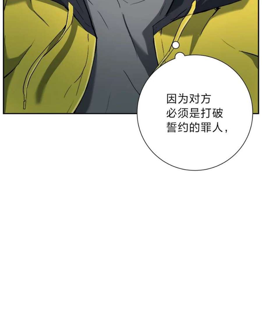 破碎圣座的回归漫画,3.回归娑婆世界 112图