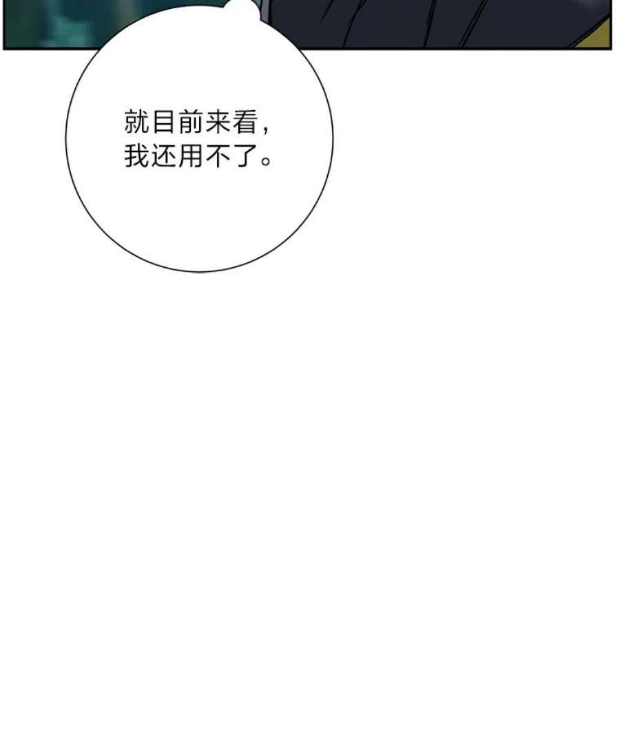 破碎圣座的回归漫画,3.回归娑婆世界 107图