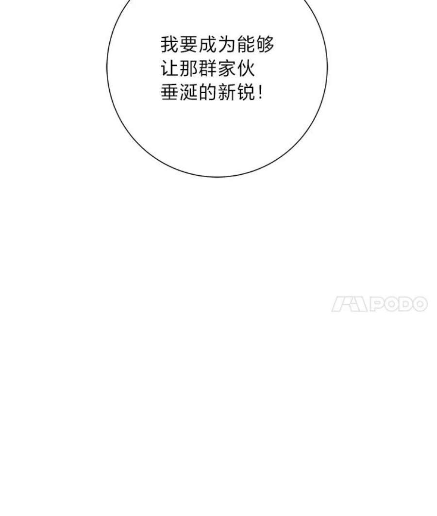 破碎圣座的回归漫画,3.回归娑婆世界 136图