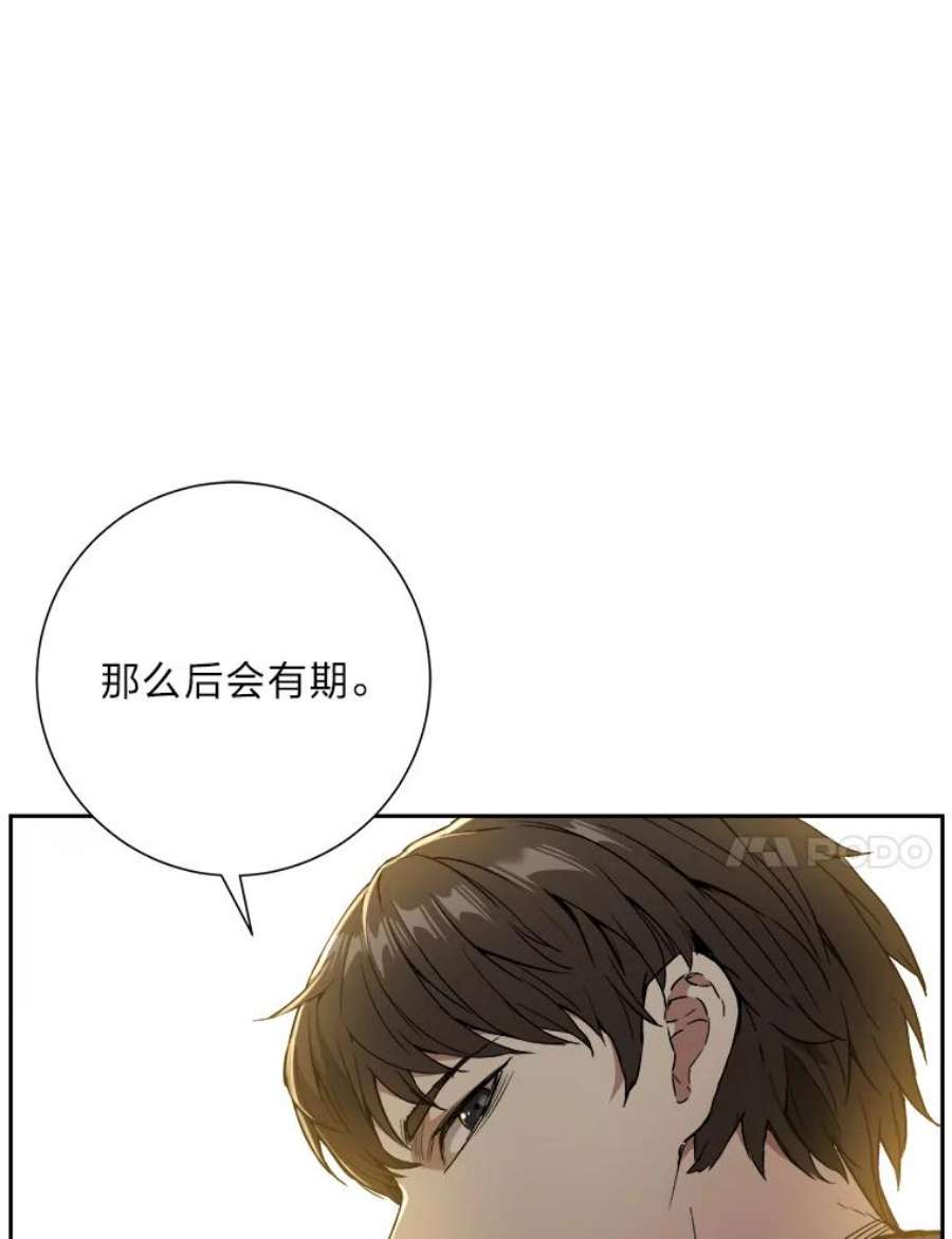 破碎圣座的回归漫画,3.回归娑婆世界 18图