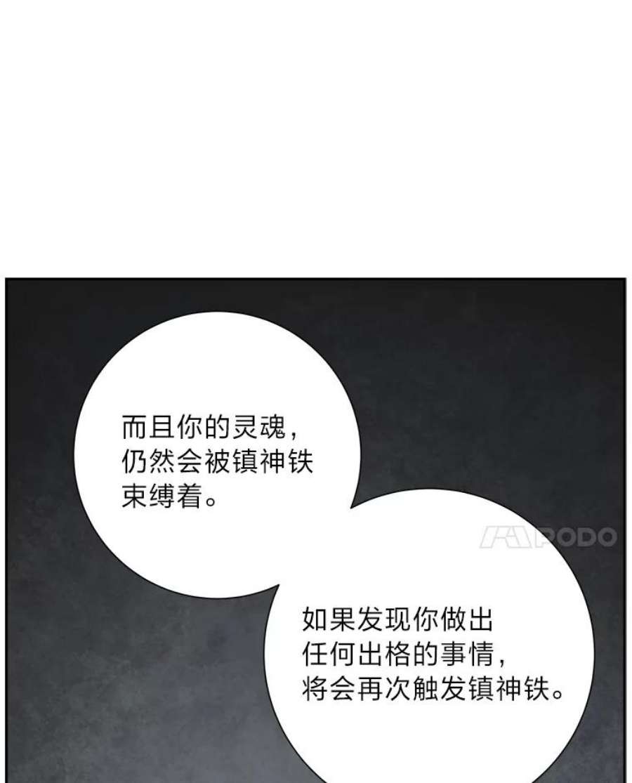 破碎圣座的回归漫画,3.回归娑婆世界 8图