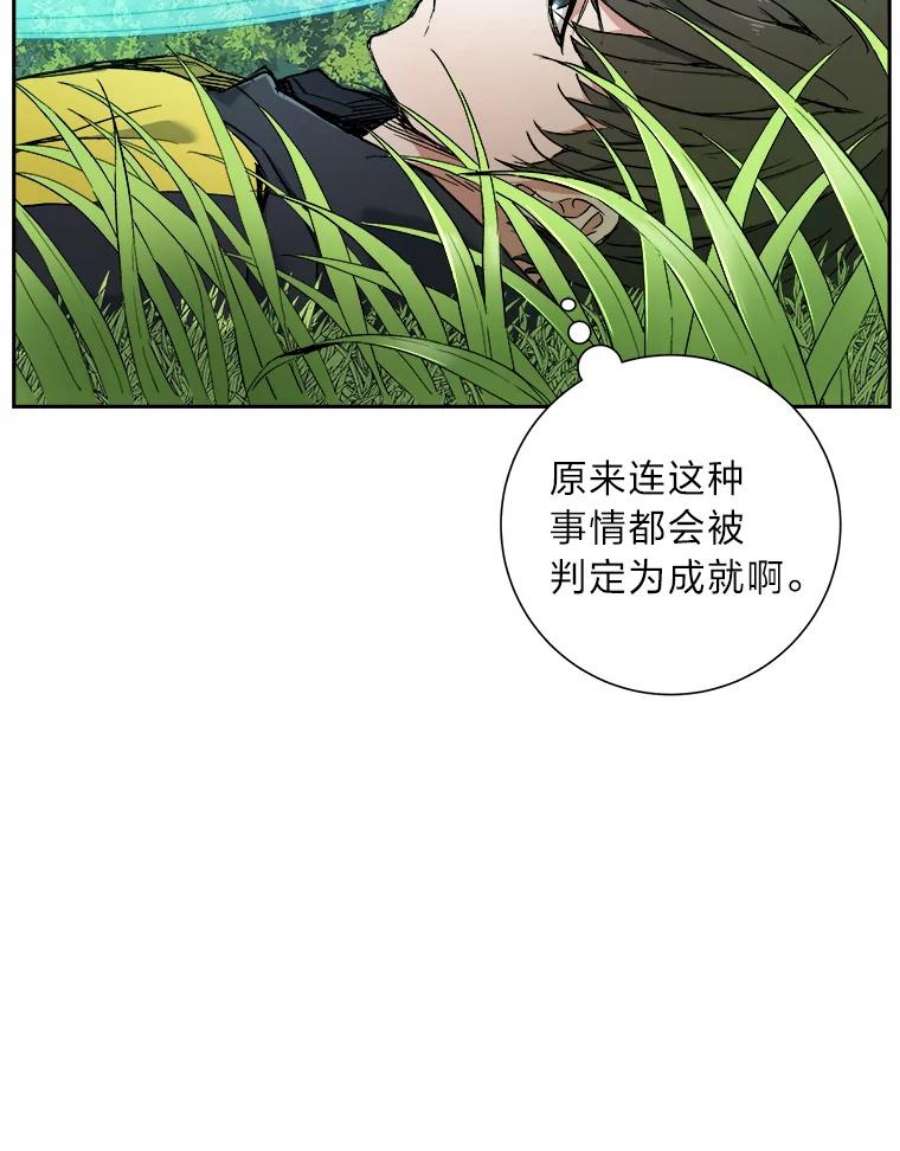 破碎圣座的回归漫画,3.回归娑婆世界 39图