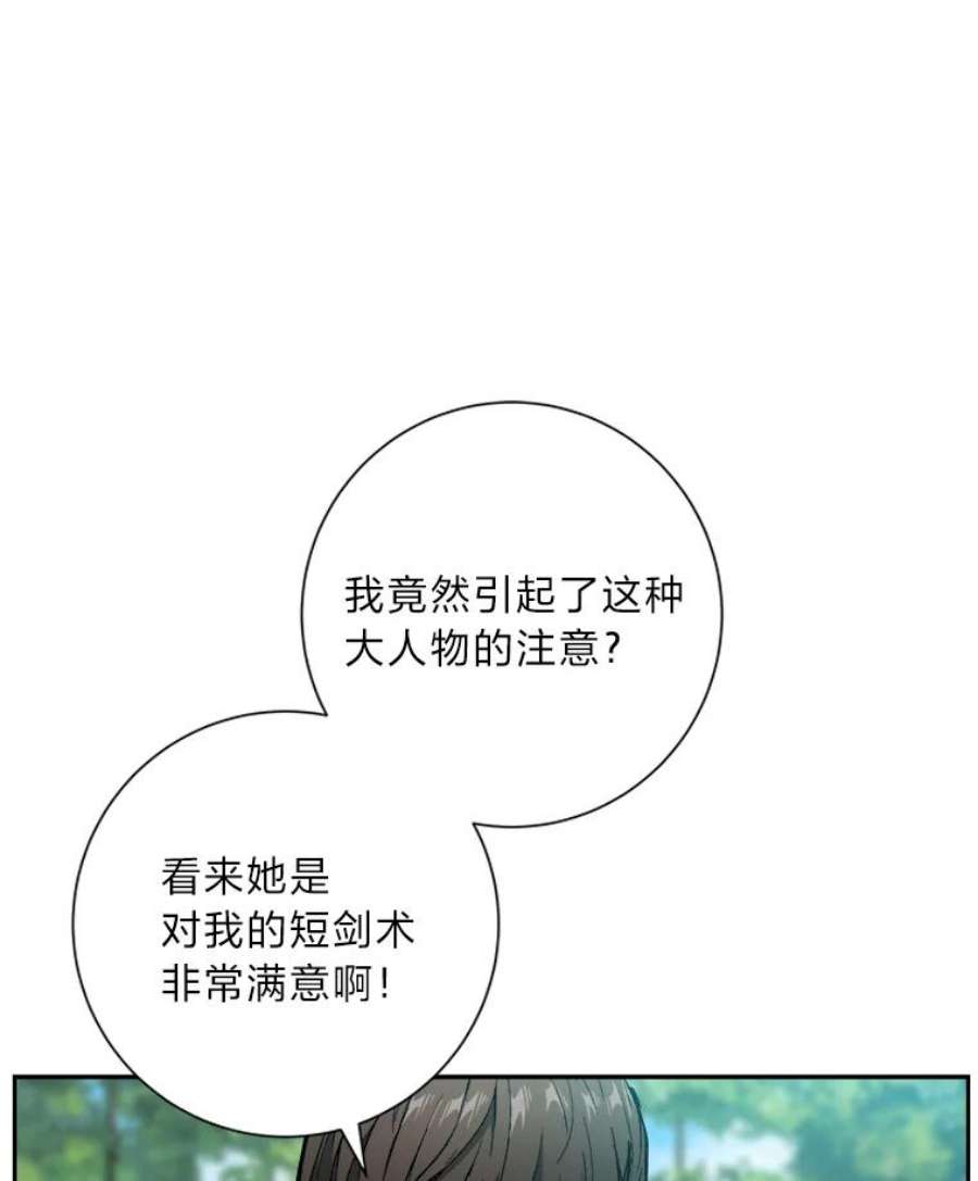 破碎圣座的回归漫画最新章节漫画,4.帕比尔萨格 26图