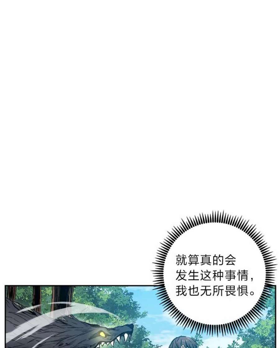 破碎圣座的回归漫画最新章节漫画,4.帕比尔萨格 111图