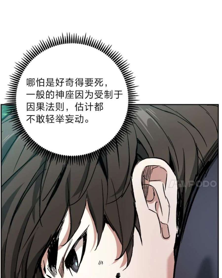 破碎圣座的回归漫画最新章节漫画,4.帕比尔萨格 106图