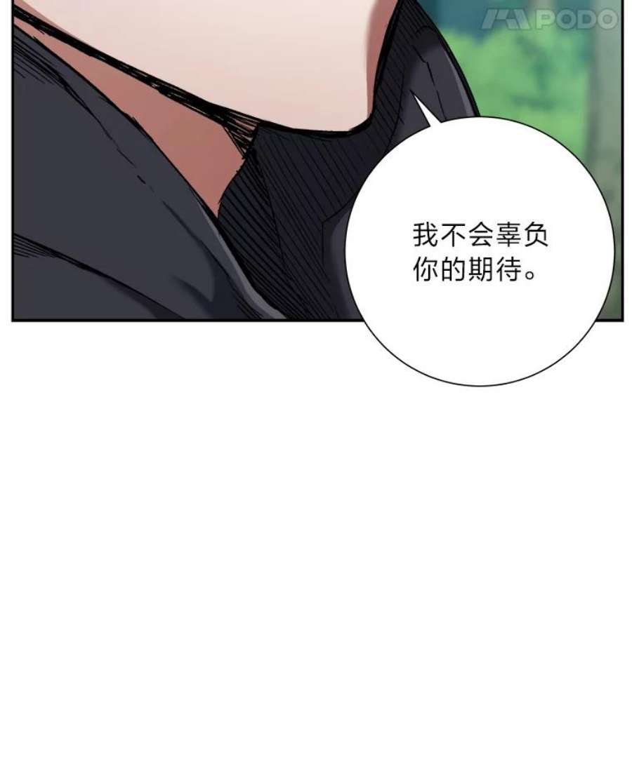 破碎圣座的回归漫画最新章节漫画,4.帕比尔萨格 32图