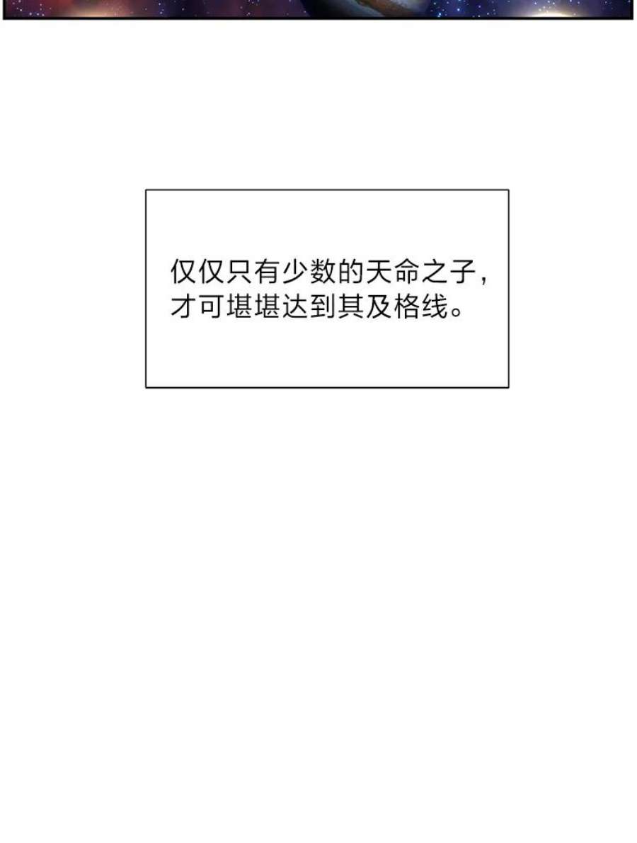 破碎圣座的回归漫画最新章节漫画,4.帕比尔萨格 15图