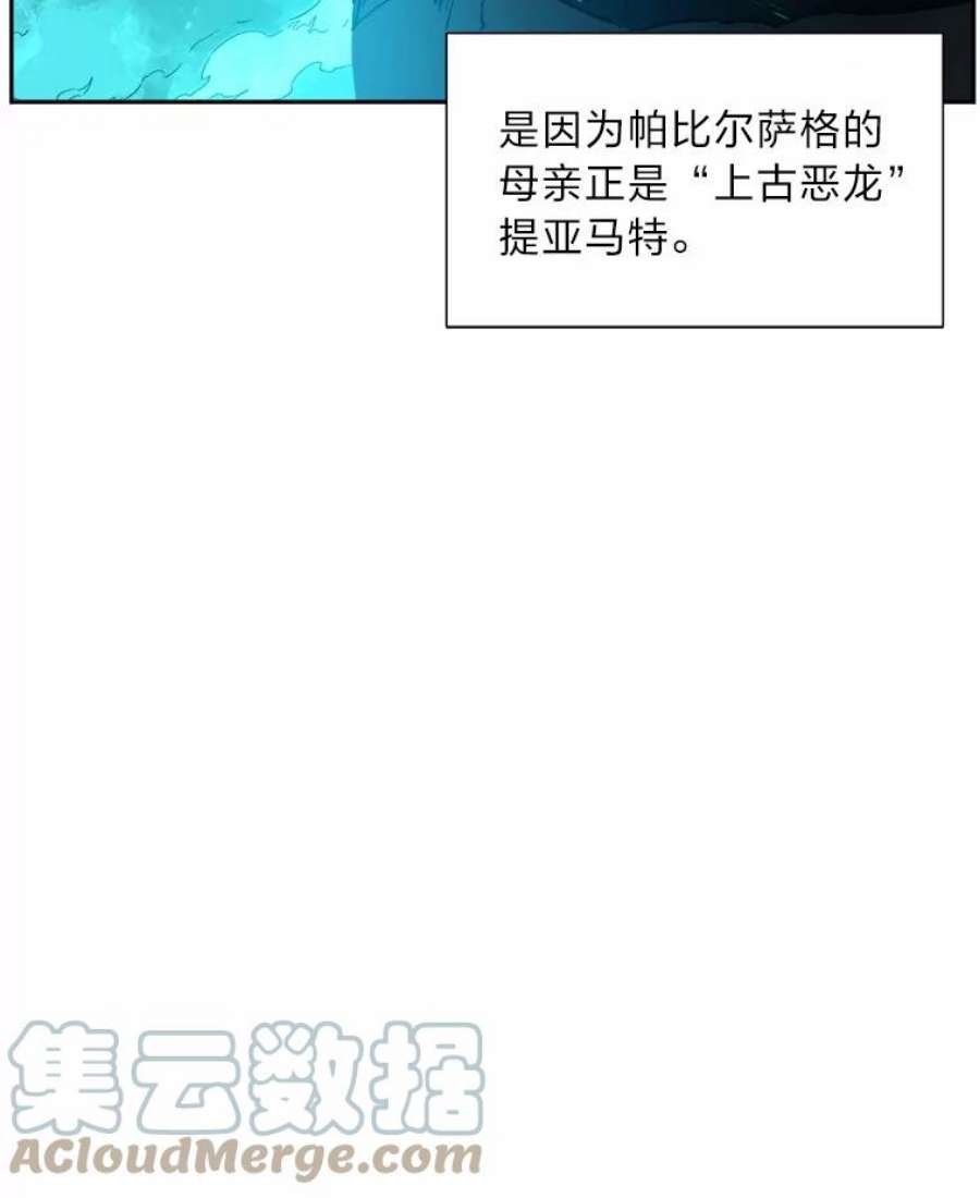 破碎圣座的回归漫画最新章节漫画,4.帕比尔萨格 25图