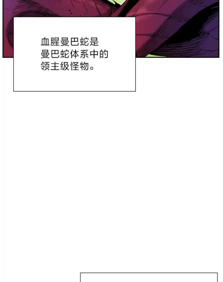 破碎圣座的回归漫画最新章节漫画,4.帕比尔萨格 128图