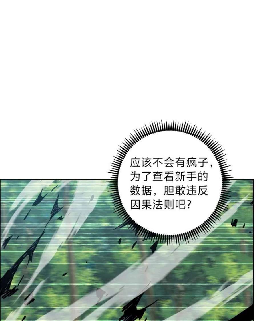 破碎圣座的回归漫画最新章节漫画,4.帕比尔萨格 108图