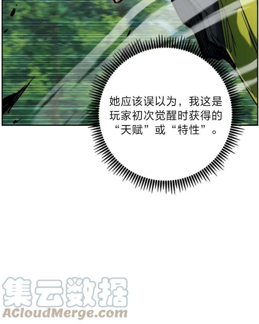 破碎圣座的回归漫画最新章节漫画,4.帕比尔萨格 105图