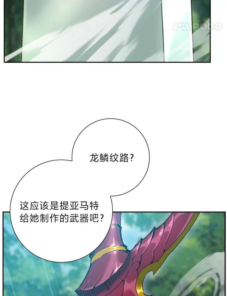 破碎圣座的回归漫画最新章节漫画,4.帕比尔萨格 147图