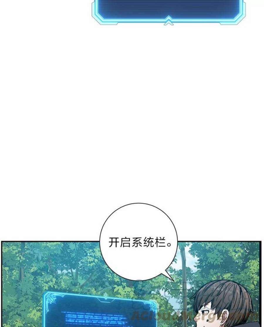 破碎圣座的回归漫画最新章节漫画,4.帕比尔萨格 117图