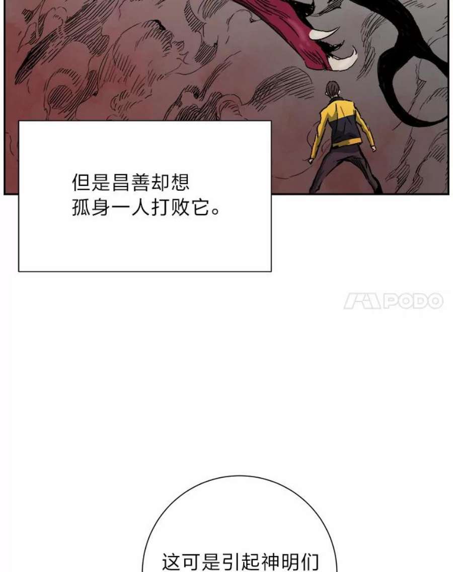 破碎圣座的回归漫画最新章节漫画,4.帕比尔萨格 130图